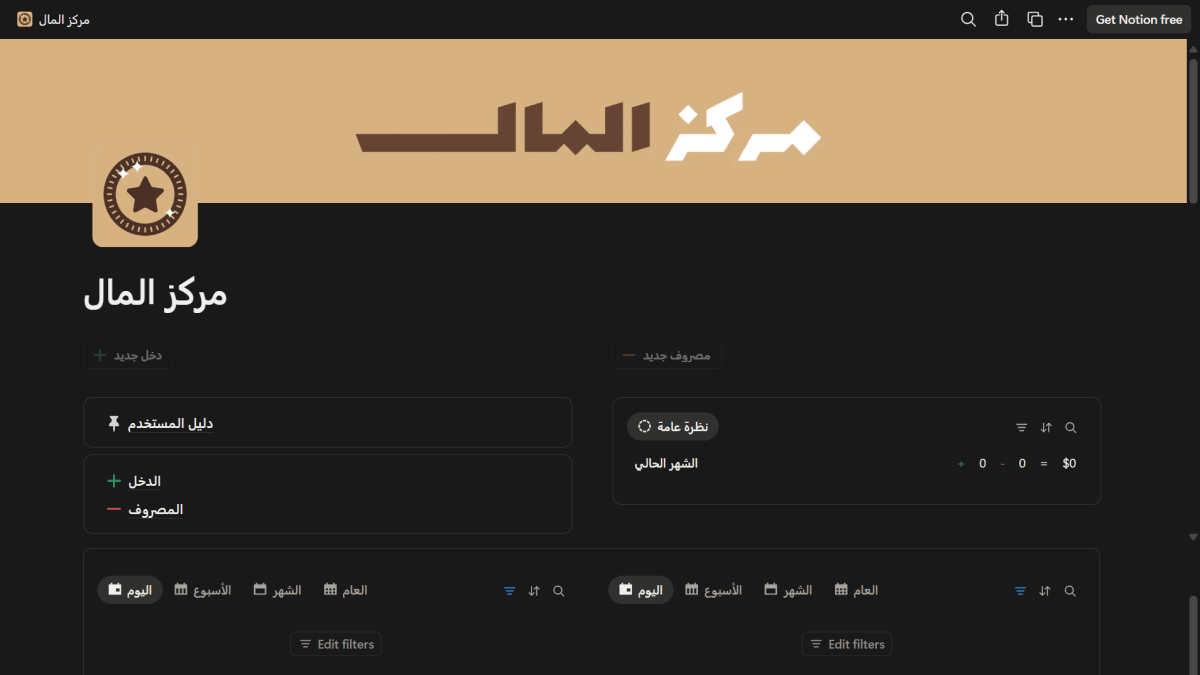 مركز المال - النسخة البسيطة