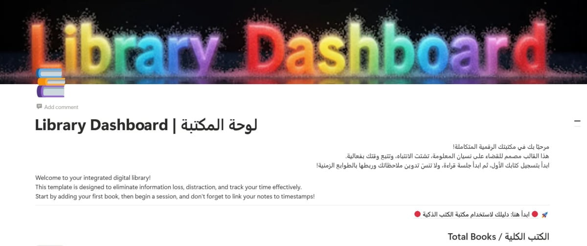 مكتبة الكتب بنظام المراجعة الذكي