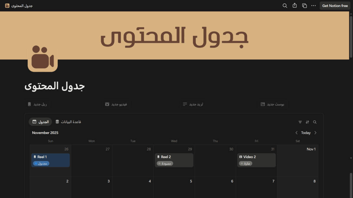 جدول المحتوى