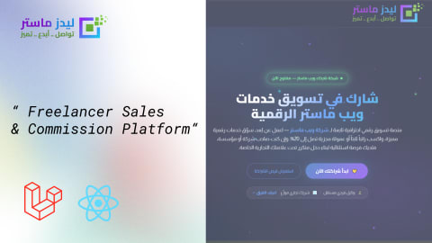 Leads — Freelancer Sales & Commission Platform