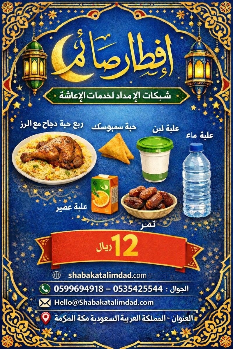 وجبت رمضان3