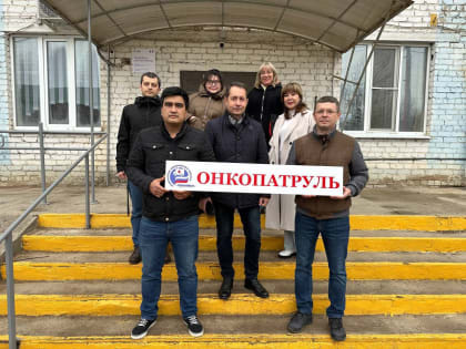 Астраханские онкологи обследовали более 800 пациентов в отдалённых районах области