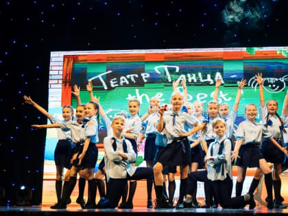 Юные артисты Астраханского театра танца выступили с отчётным концертом