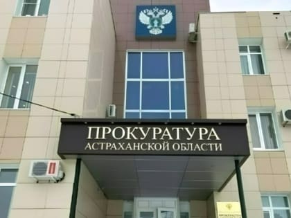 Астраханцу помогли получить справедливую пенсию