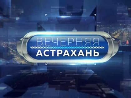 4 февраля в Астрахани отметят Всемирный день борьбы против рака