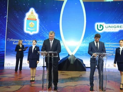 В Астраханской области планируют построить новые солнечные электростанции