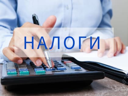 Рабочее совещание по вопросам налогообложения