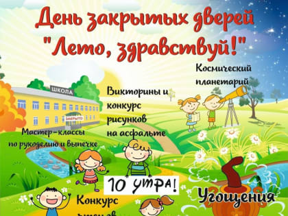 Иоанно-Предтеченский монастырь приглашает на День "закрытых" дверей «Лето, здравствуй!»