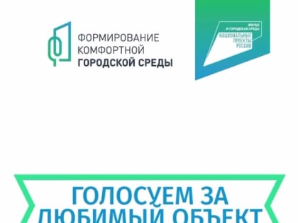 Игорь Бабушкин предложил астраханцам участвовать в онлайн-голосовании