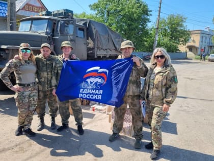 «Единая Россия» отправила на фронт очередной гуманитарный груз