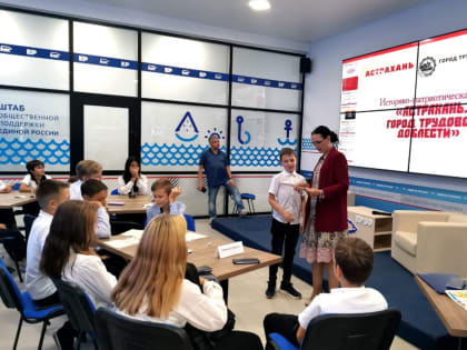 Астраханских школьников пригласили на историко-патриотическую игру