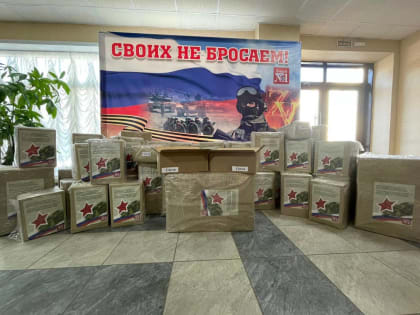 Школьники из астраханского лицея собрали 50 коробок с гуманитарной помощью