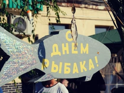 В День рыбака астраханцев приглашают на уникальную выставку-ярмарку «Город мастеров»