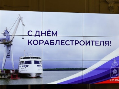 Игорь Бабушкин наградил астраханских кораблестроителей