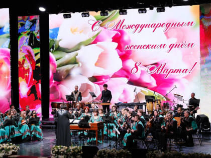 Губернатор поздравил жительниц Астраханской области с 8 марта