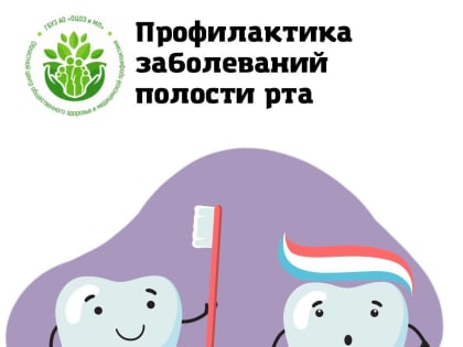 Врачи Центра общественного здоровья рассказали астраханцам об основных мерах профилактики полости рта