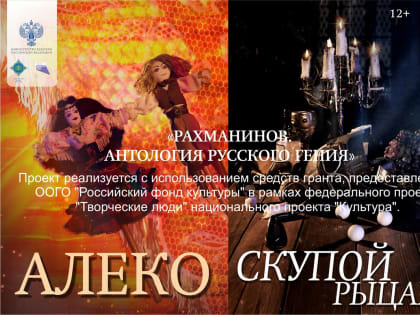 На премьере Астраханского театра Оперы и Балета выступят солисты ведущих театров страны