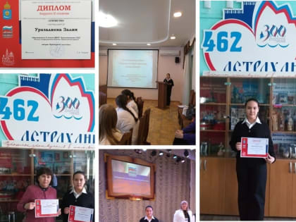 Приволжская ученица стала лауреатом конкурса краеведческих работ