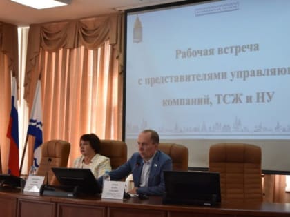 В рамках партийного проекта «Жители МКД» состоялась встреча с представителями управляющих компаний и руководителями ТСЖ Астрахани.