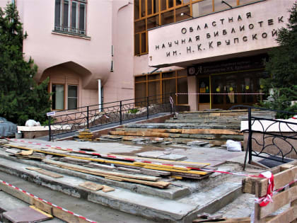 Крыльцо главной астраханской библиотеки приводят в порядок