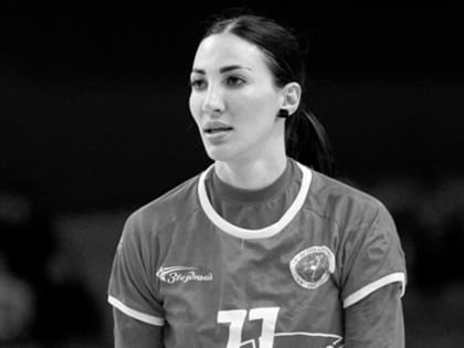 Погибла игрок «Астраханочки» и трехкратный чемпион России