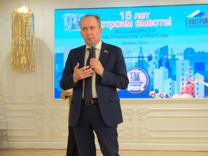 В Астрахани чествовали строителей
