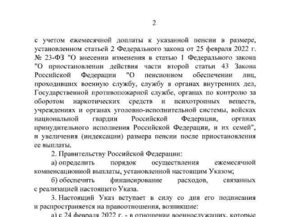 Астраханские военные пенсионеры будут получать 100-процентную компенсацию пенсии за службу по контракту