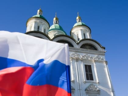 Председатель Облдумы поздравил жителей региона с Днём России