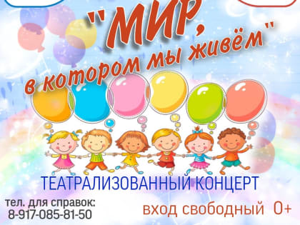 Театр-студия «Живая Душа» приглашает астраханцев на свой День рождения