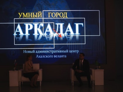 В Астрахани презентовали инновационный город, который строят с нуля