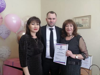 «Единая Россия» поздравила с днём рождения заслуженного учителя страны