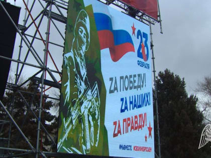 Росгвардия приняла участие в митинге-концерте «Слава защитникам Отечества» в Астрахани