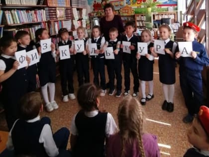 Для приволжских читателей провели познавательный урок «Вперед по дороге здоровья»