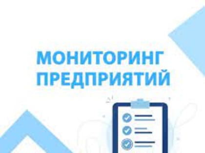 Мониторинг предприятий Банка России