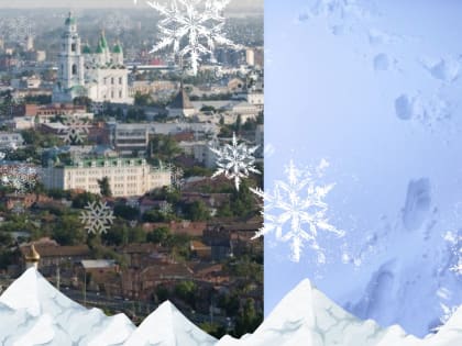 Неделя для астраханцев начнется со снега