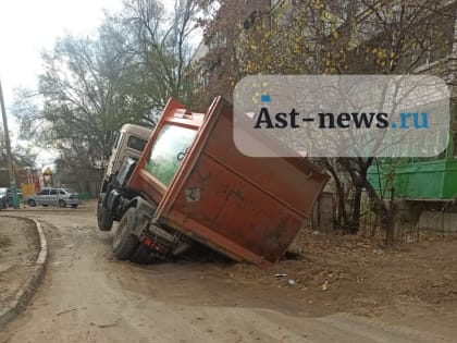 Администрация города Астрахани объяснила, почему провалился мусоровоз на Румынской