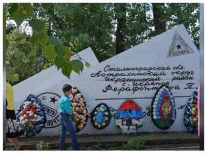 Жителей астраханского села просят поделиться информацией об участниках ВОВ