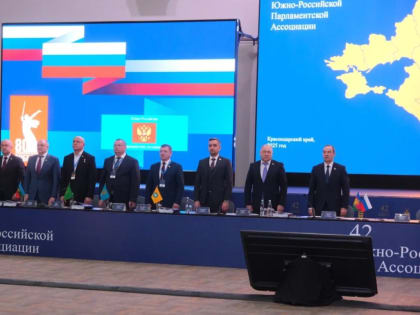 На конференции ЮРПА рассмотрели предложения Думы Астраханской области