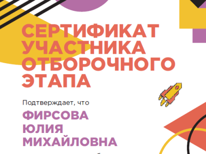 Студенты-журналисты АГУ вышли на второй этап олимпиады «Я — профессионал»