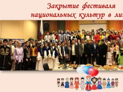 Фестиваль "Многоликая Россия"