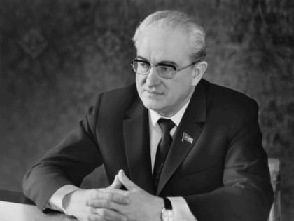 15 июня исполнилось 110 лет со дня рождения Юрия Владимировича Андропова