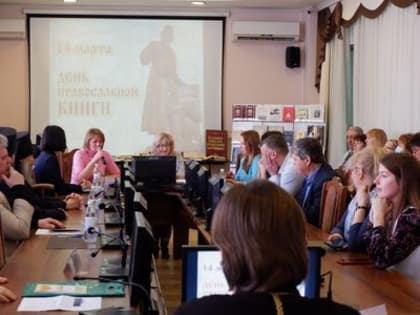 Проект восстановления Чуркинского монастыря представили в библиотеке в День православной книги