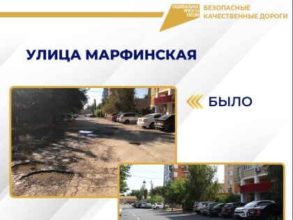 Ремонт дорог в Астрахани завершен