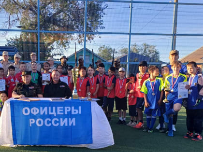 В Астраханской области прошёл футбольный турнир в честь Героя России Сергея Липового