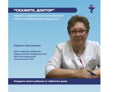 Неделя профилактики: внимание к никотиносодержащей продукции
