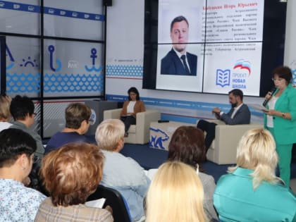 Семинар «Партийный проект «Новая школа» прошел в Штабе общественной поддержки
