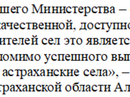 В Астраханской области в селе Рынок полностью отремонтировали ФАП