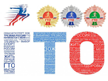 Астраханцы будут сдавать ГТО по новым правилам