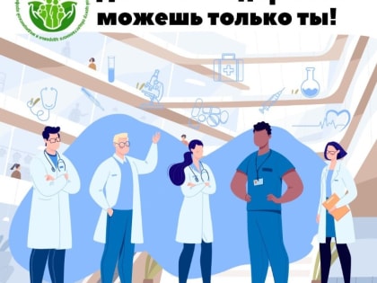 В Астрахани пройдёт акция «Дать шанс здоровью можешь только ты!»