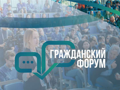 В АСТРАХАНСКОЙ ОБЛАСТИ В РАМКАХ МОЛОДЁЖНОЙ ПРОЕКТНОЙ ПЛАТФОРМЫ "СЕЛИАС" ПРОЙДЕТ ГРАЖДАНСКИЙ ФОРУМ